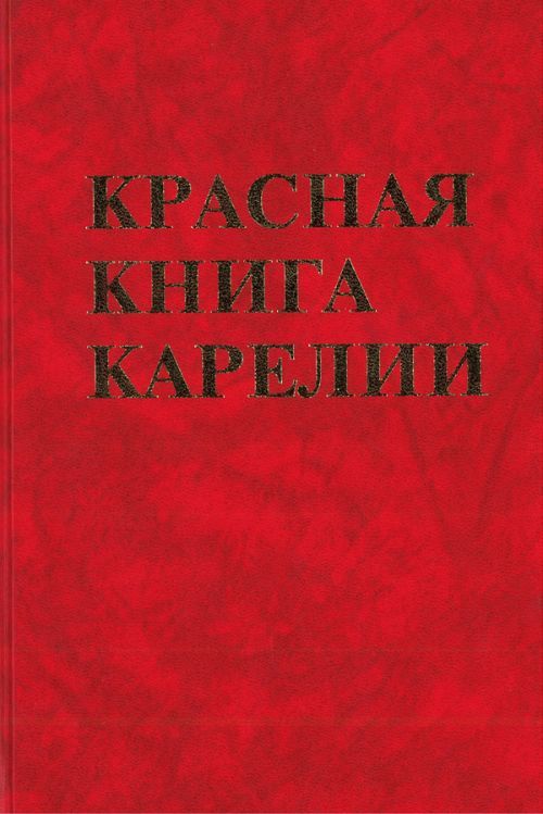 Публикация «По страницам Красной книги Краснодарского края» размещена в разделах