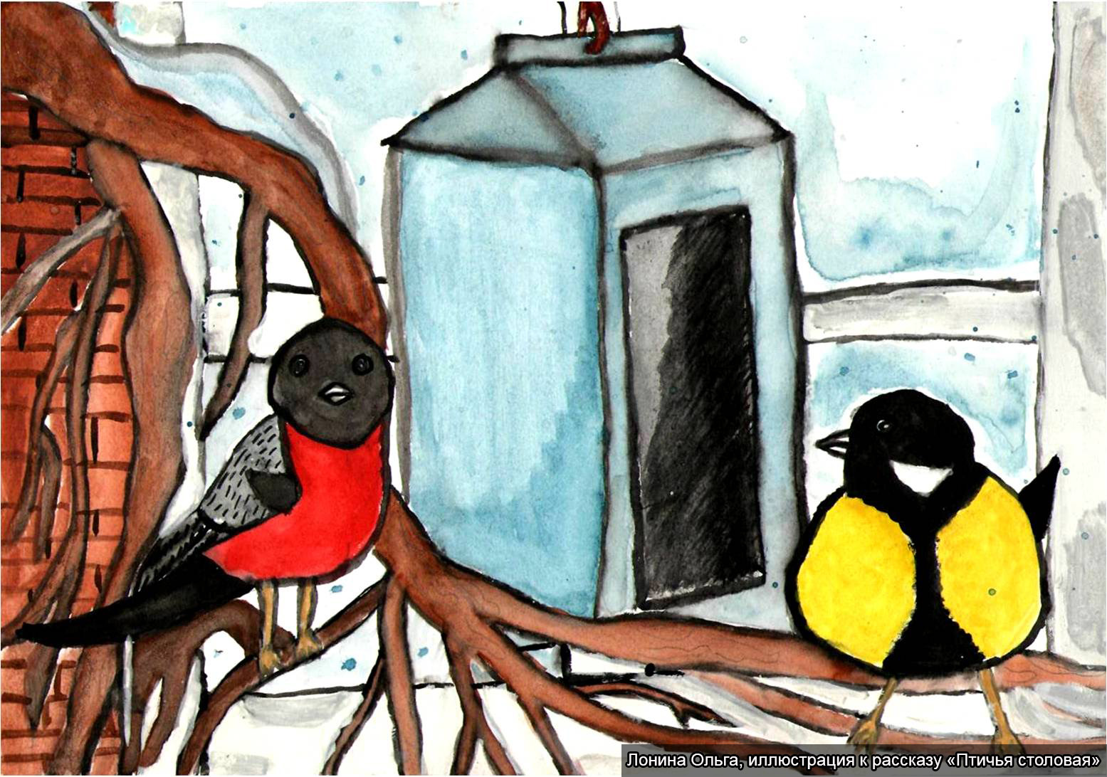 Рисование Птичья столовая в 3кл